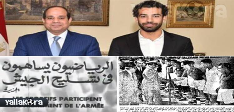 السيسي السيسي